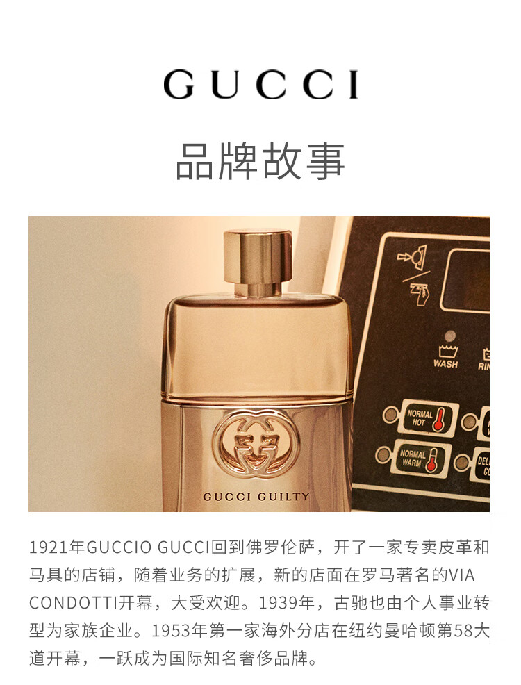 古驰罪爱女士淡香水 50ml 东方花香调持久 送女友老婆 节日礼物