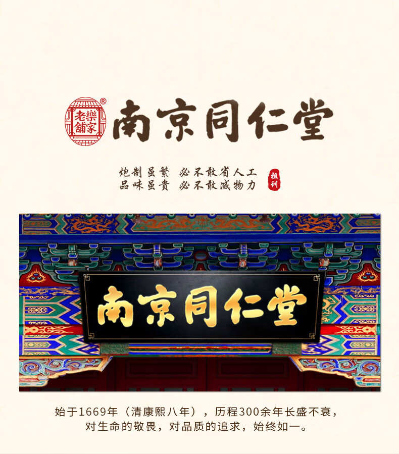 南京同仁堂精华液抗皱紧致精华油抚纹补水提拉紧致淡化细纹玻尿酸原液30ml