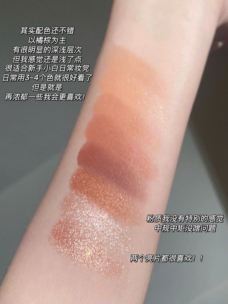 beauty notes九色眼影盘ins风日常大地色眼影细闪哑光不飞粉眼影