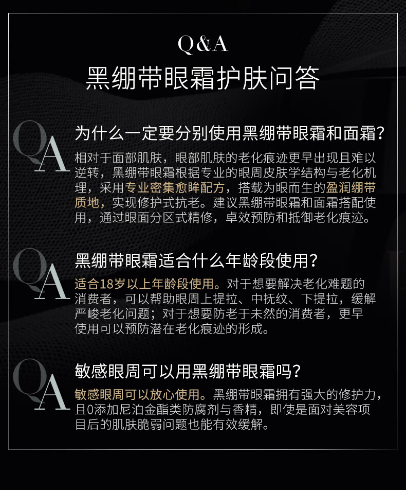赫莲娜HR领大额回购券-周期绷带护理体验礼黑白绷带黑绷带眼霜