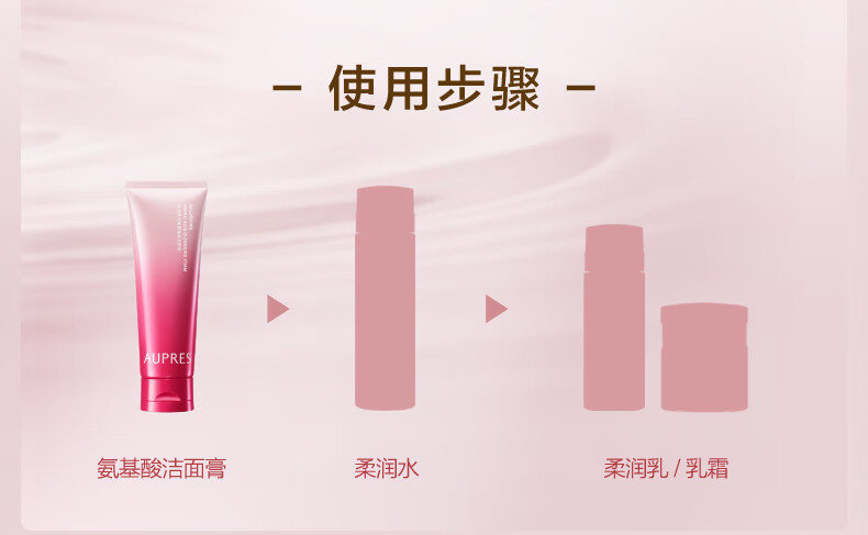 欧珀莱AUPRES）新升级均衡氨基酸洁面膏125g 
