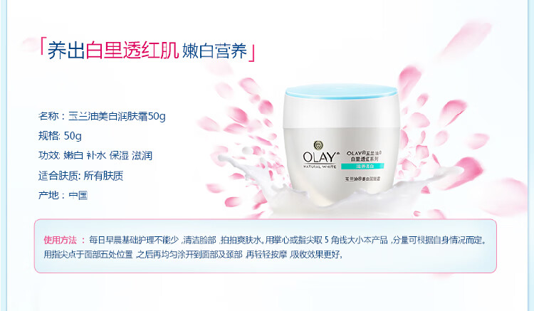 玉兰油（OLAY）透亮润肤面霜50g面霜囤货装女士护肤品补水保湿提亮肤色修护
