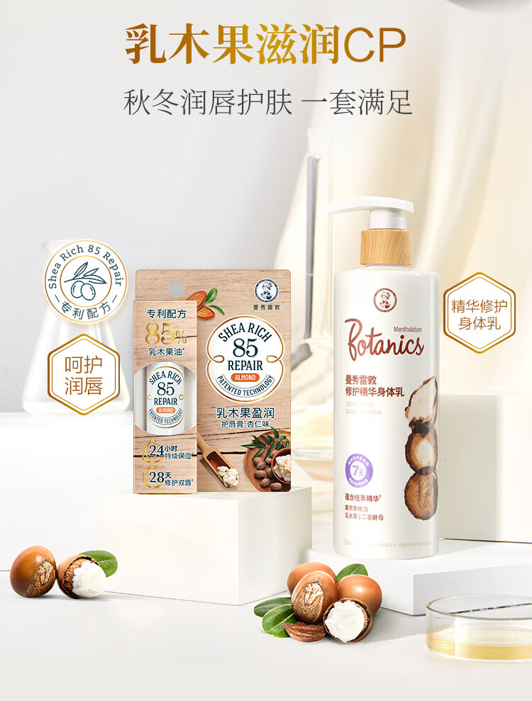 曼秀雷敦（Mentholatum）乳木果盈润修护润唇膏 男女生保湿滋润淡化唇纹唇膜 杏仁味3.8g