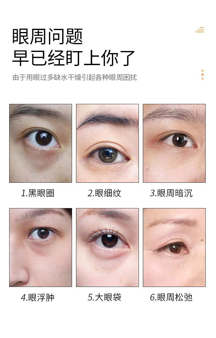 仁和匠心六胜肽眼霜淡化细纹眼袋黑眼圈脂肪粒抗提拉紧致补水保湿皱类蛇毒肽眼部精华去男女士30g