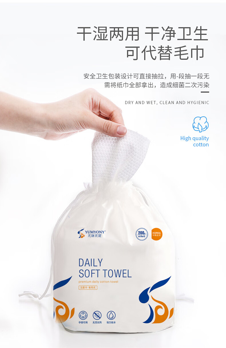 尤咪优妮 洗脸巾一次性化妆棉洁面洗面棉柔巾婴儿擦脸巾卷筒棉柔巾毛巾珍珠纯棉卸妆棉面巾纸 卷筒洗脸巾实惠装（4+1包）