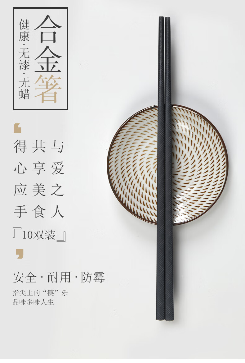双枪（Suncha）耐高温不易滋生细菌家用合金筷子餐具套装 10双装韩国筷子