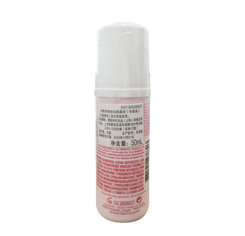 娇韵诗（CLARINS）清透洁面慕丝50ml*2（中小样，介意慎拍）
