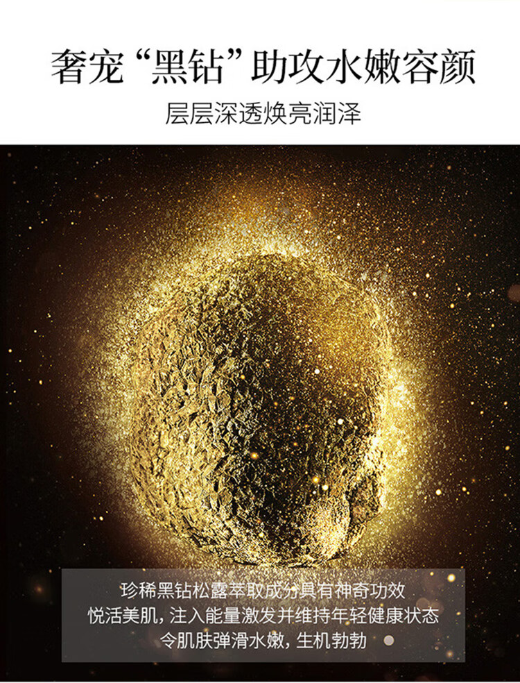 一叶子面膜 黑松露营润亮颜奢养10片 补水保湿滋养锁水清洁改善粗糙