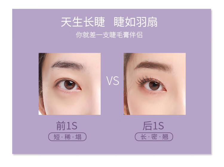 尔木萄睫毛膏防水纤长卷翘立体不易晕染细刷头眼睫毛膏自然加长细致立体睫毛膏适合新手入门打底 睫毛打底膏（黑色含固体纤维）