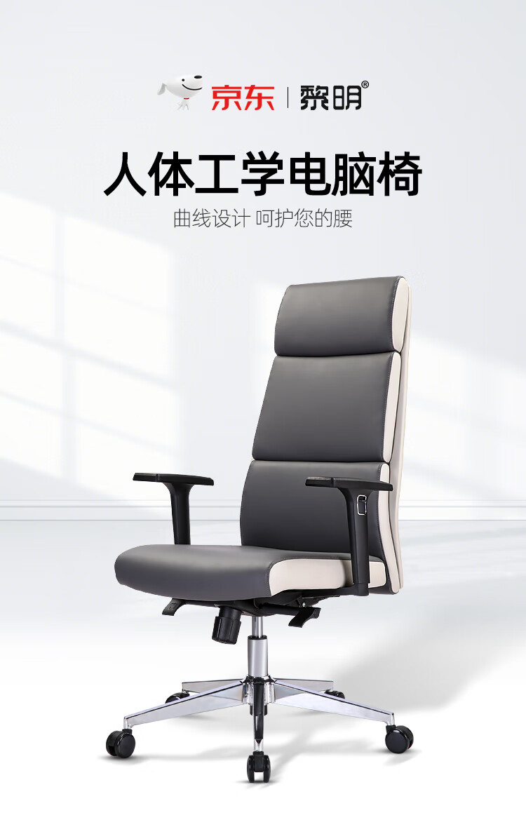 黎明 办公椅家用书房电脑椅现代简约老板皮椅升降转椅班椅
