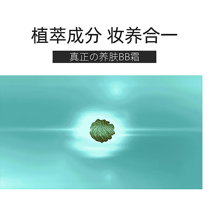 婷美bb霜女气垫遮瑕隔离提亮肤色保湿轻薄透气持久不脱妆亮采色1号