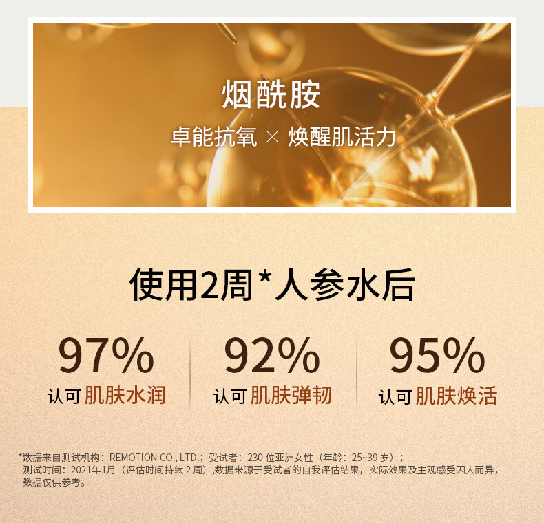 雪花秀御时紧颜随行套组（水25ml+乳25ml+精华8ml+霜5ml）【付费试用】