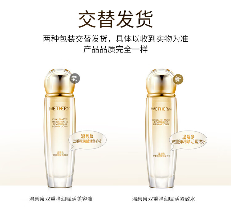 温碧泉套装 双重弹润赋活护肤化妆品爽肤水面霜2件套紧致补水中秋节礼物