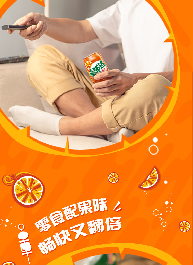 美年达可乐 Mirinda 橙味汽水 碳酸饮料整箱 330ml*24听 (新老包装随机发货) 百事出品