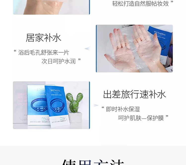 温碧泉面膜贴补水保湿 护肤化妆品户外学生军训 深透补水沁润面膜40片