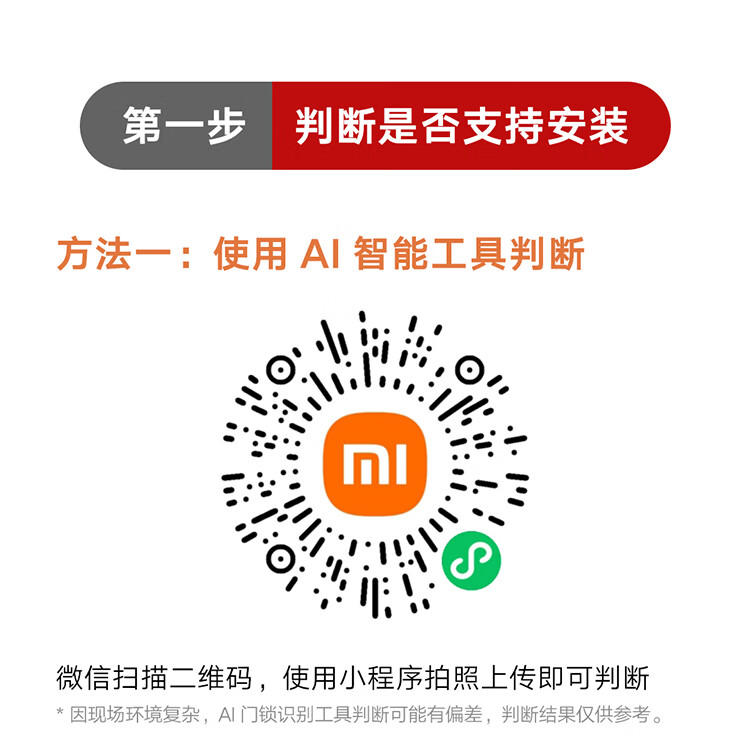 小米小米智能门锁 E如何,值得入手的原因分享！