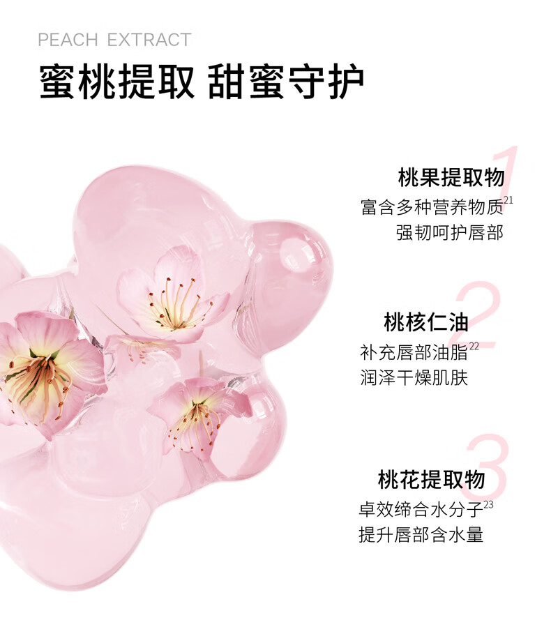 肤见 蜜润唇部精华油 畅销蜂蜜味1.5g+清甜蜜桃味1.5g 双支装