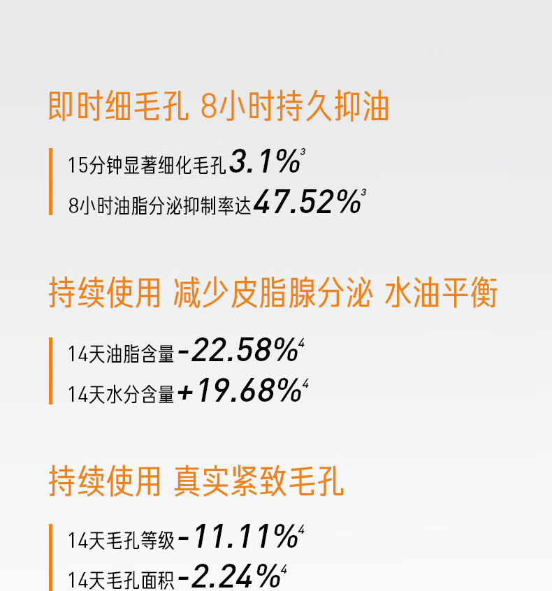 毕生之研指橙水100ml+M乳50ml 控油淡红祛痘水乳生日礼物