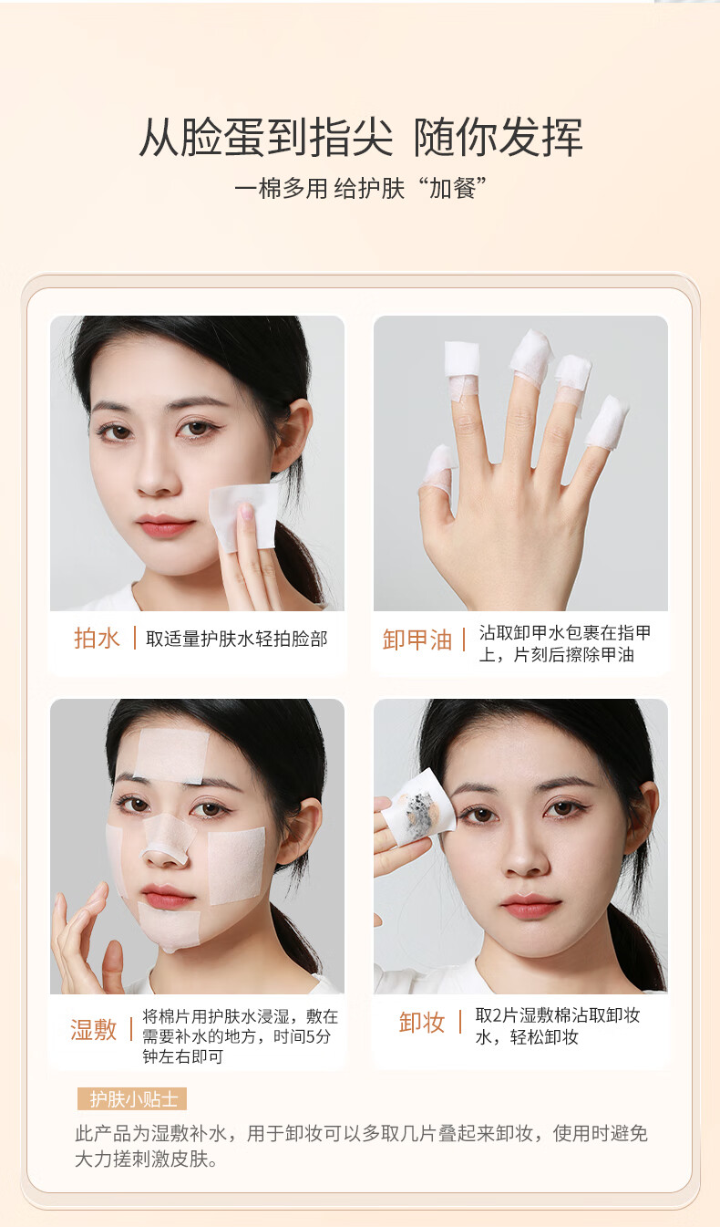 妙倩妙倩1100片湿敷棉片化妆棉卸妆棉湿敷巾干湿两用柔软型洁面巾