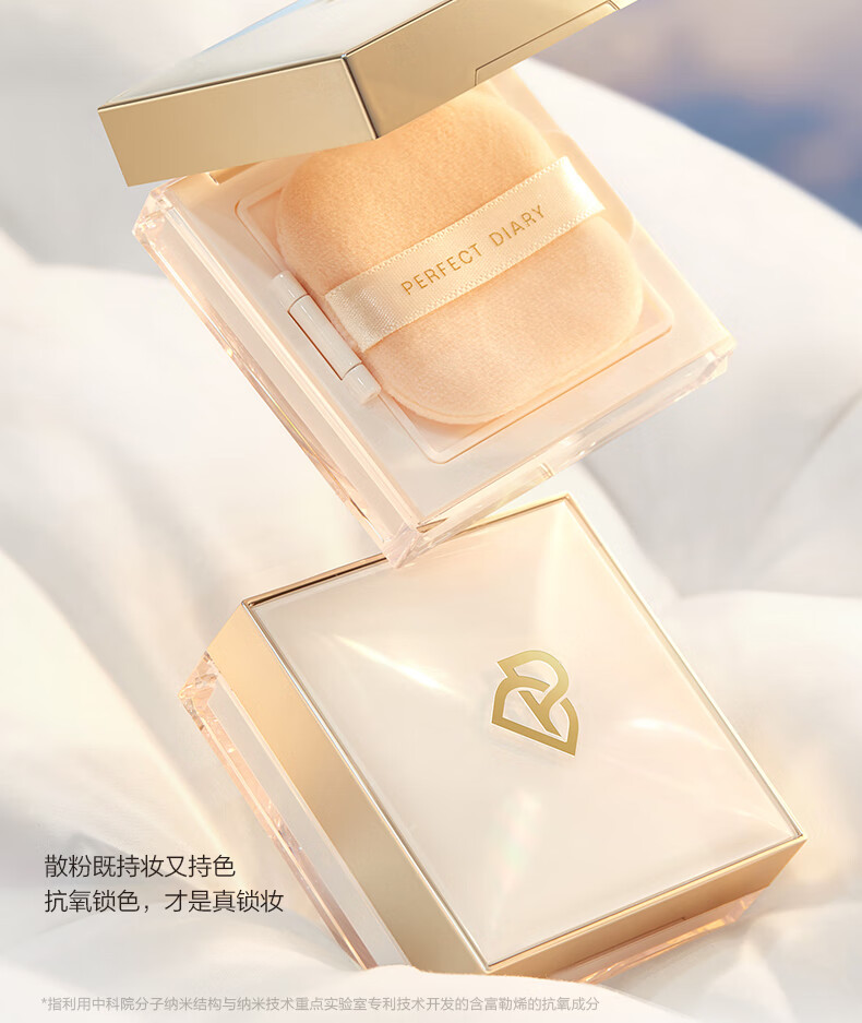 完美日记剔透柔雾控油散粉02(自然肤色) 7g 散粉蜜粉 定妆控油持久