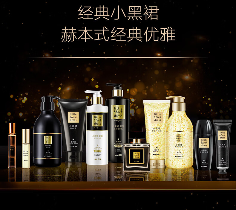 雅芳 AVON 小黑裙走珠香水9ml东方花香调淡雅留香便携 