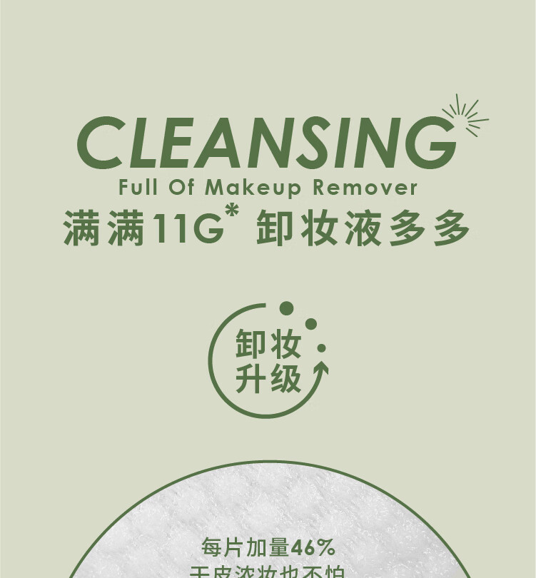 玛丽黛佳云朵卸妆湿巾面部清洁柔和净透敏感肌适用携带便捷20片