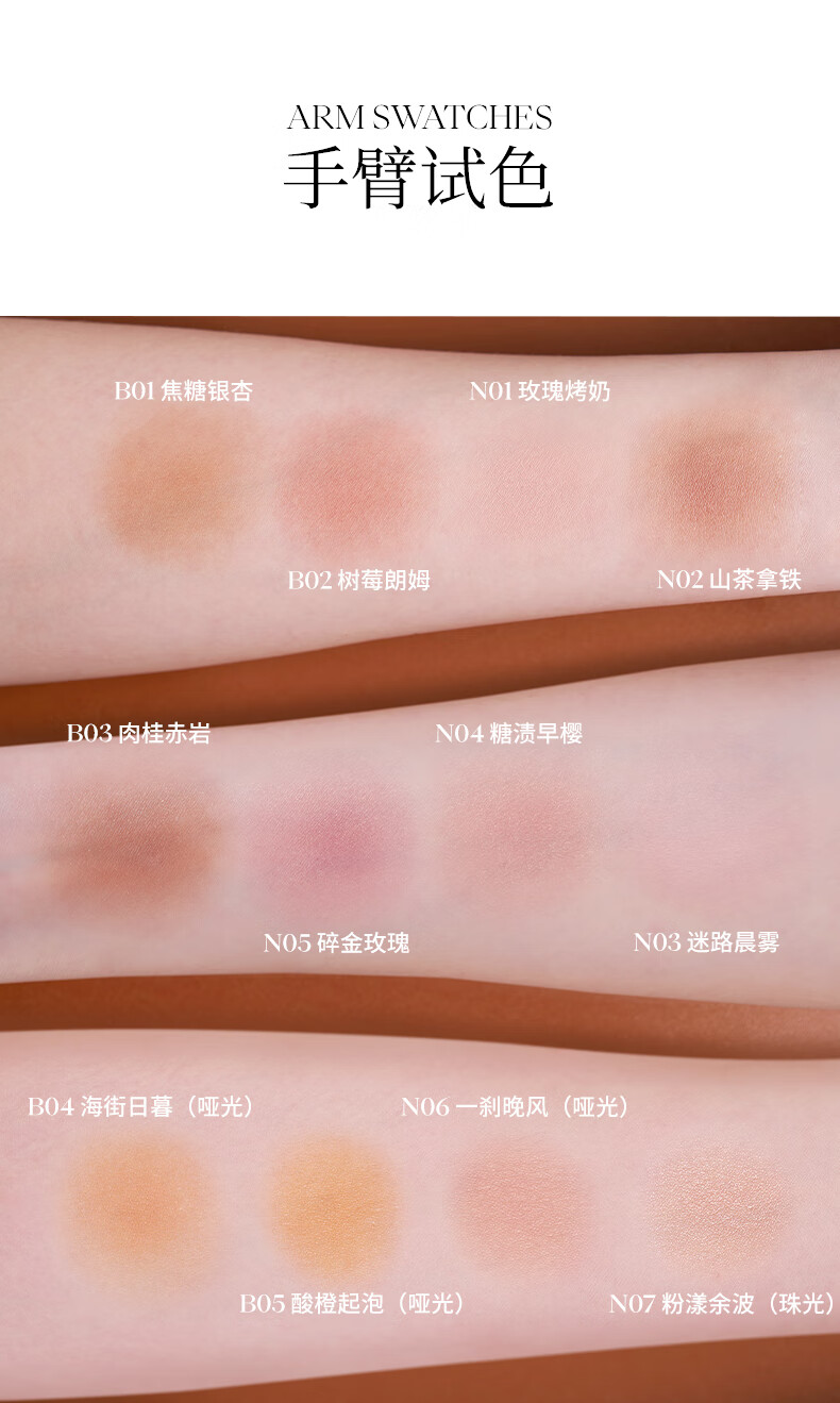 Joocyee 酵色琥珀腮红贝壳高光提亮自然细腻氛围感提气色 七夕礼物送女友 【琥珀腮红】#N01 玫瑰烤奶