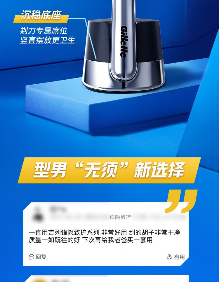 吉列剃须刀手动刮胡刀礼物男士剃须5层锋隐致护引力盒 礼物男士