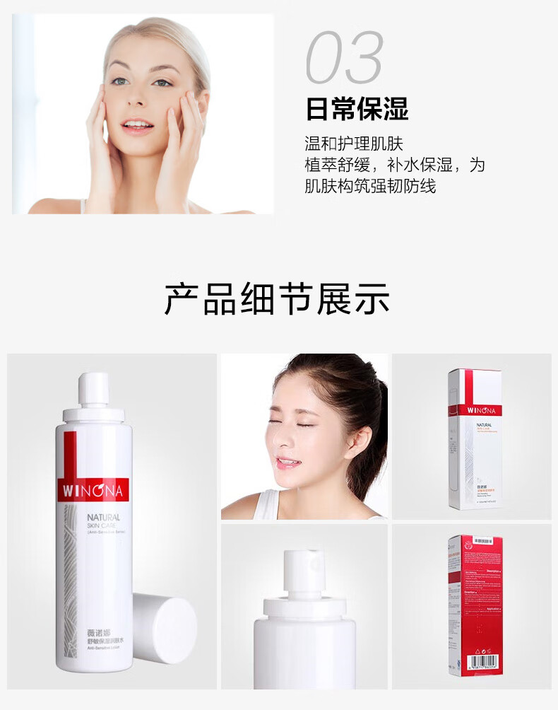 薇诺娜舒敏保湿润肤水120ml爽肤水化妆水补水舒缓保湿水敏感肌 4支装