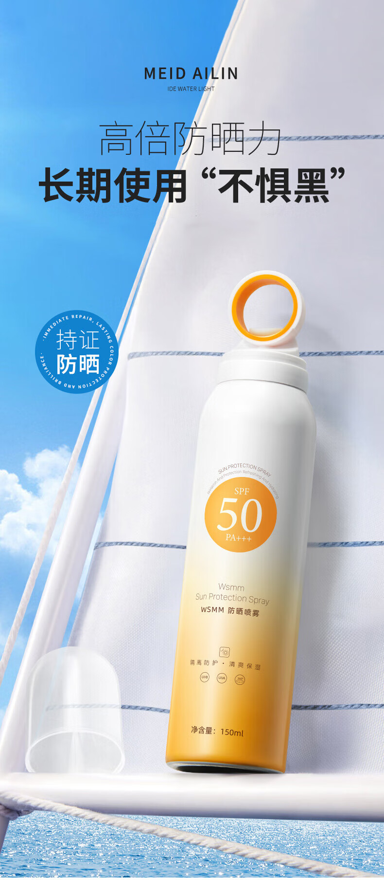 STVKG小光圈防晒喷雾防水防汗夏季户外军训持久清爽全身男女通用150ml