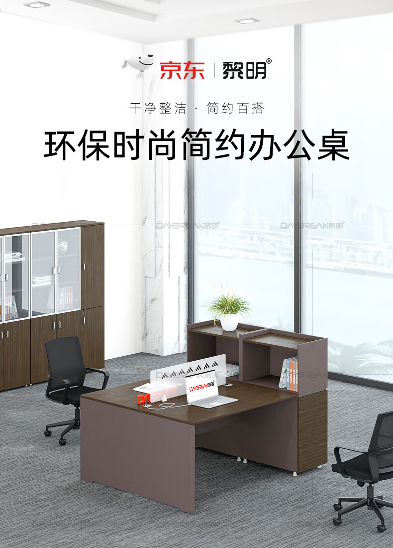 黎明 财务员工办公桌办公室桌职员2人位组合电脑桌双人位隔断工位桌1500x1200x750mm