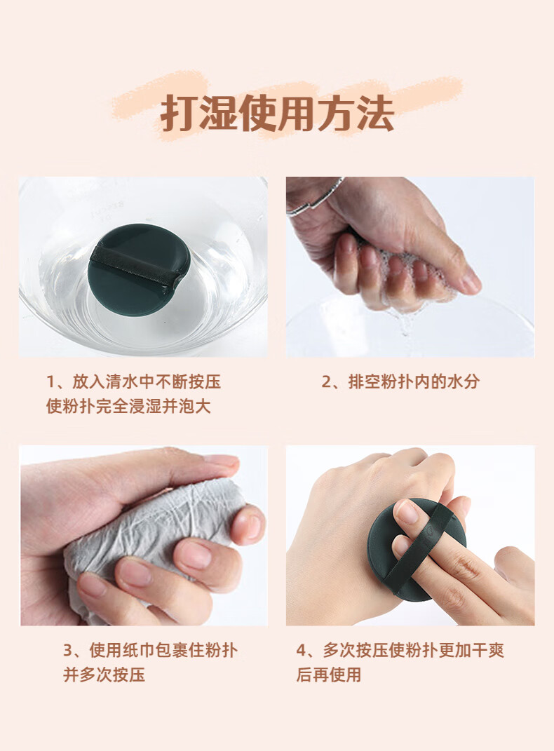 妖制（Yaozhi）粉扑气垫不易吃粉干湿两用三角粉饼扑 蛋黄派3枚装