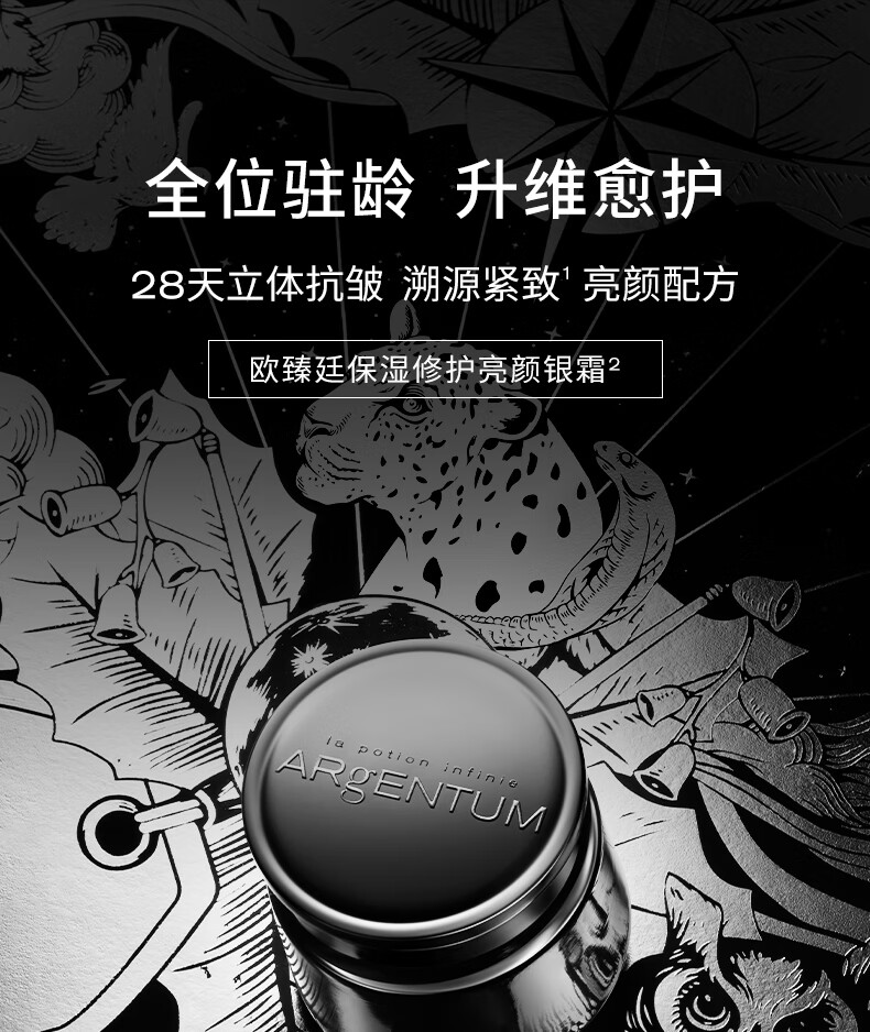 欧臻廷保湿修护亮颜银霜面霜70ml护肤品化妆品乳液滋润送女友七夕礼物