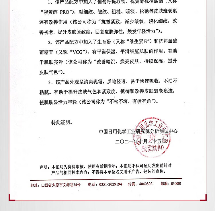 欧莱雅男士锐能抗皱紧致护肤多效霜(乳霜50ml*2)乳液面霜 男士护肤品