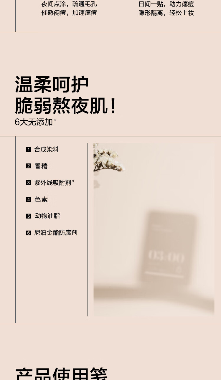 大水滴3点隐痘贴熬夜舒缓日间祛痘积雪草净痘遮瑕上妆30贴/盒