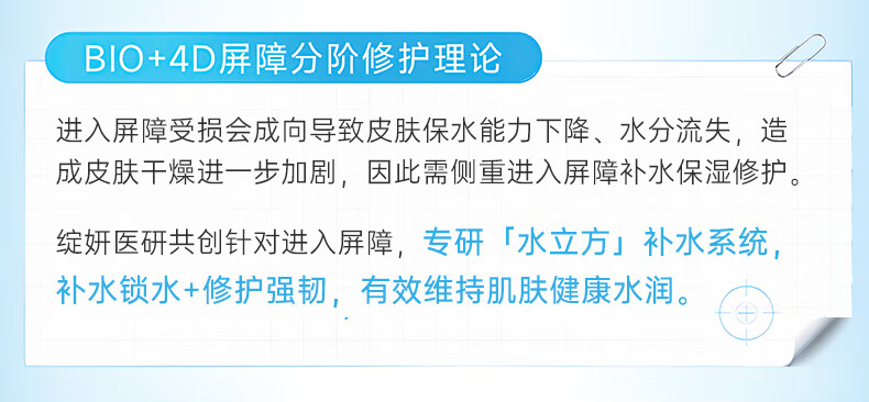 绽妍维生素b5高保湿面膜2盒共10片补水修护免洗玻尿酸清洁敏感肌面膜