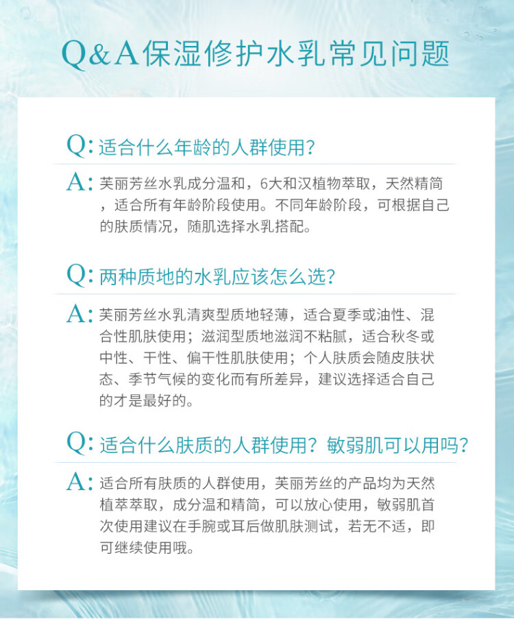 芙丽芳丝（Freeplus）水乳【2套】*【柔润水30ml+柔润乳15ml】