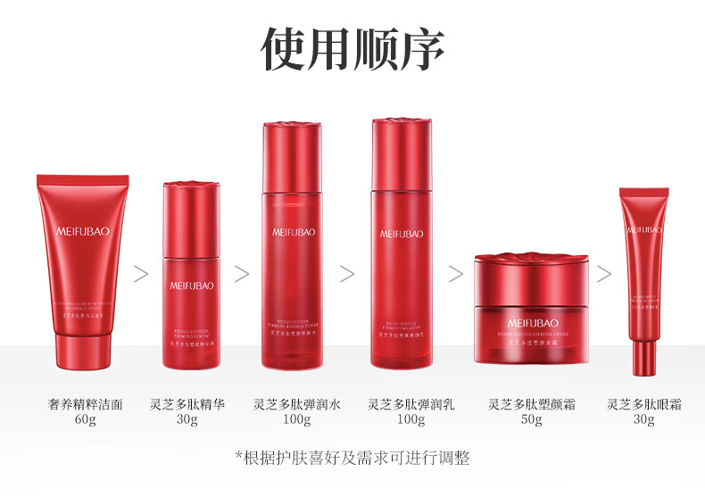 美肤宝美肤宝灵芝多肽塑颜焕肤护肤套装提拉淡化细纹干纹提气色修表皮 【基础套】洁水乳
