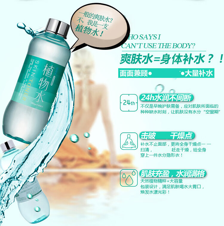 雅丽洁黄瓜水550ml  植物保湿精华水 湿敷爽肤水 改善暗沉 清爽控油