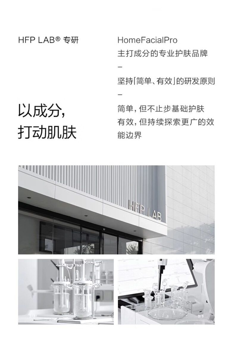 HomeFacialProVC乙基醚熊果苷红光水120ml hfp早c发光补水保湿精华湿敷爽肤水女