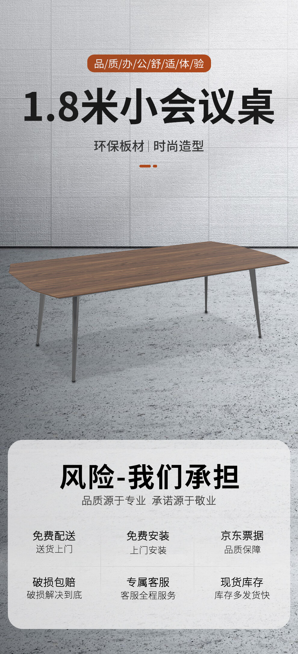 顺富美(SHUNFUMEI)办公桌 1.8米小会议桌一张 国企单位会客室办公室开会桌会议桌Q01款 办公家具一站式采购