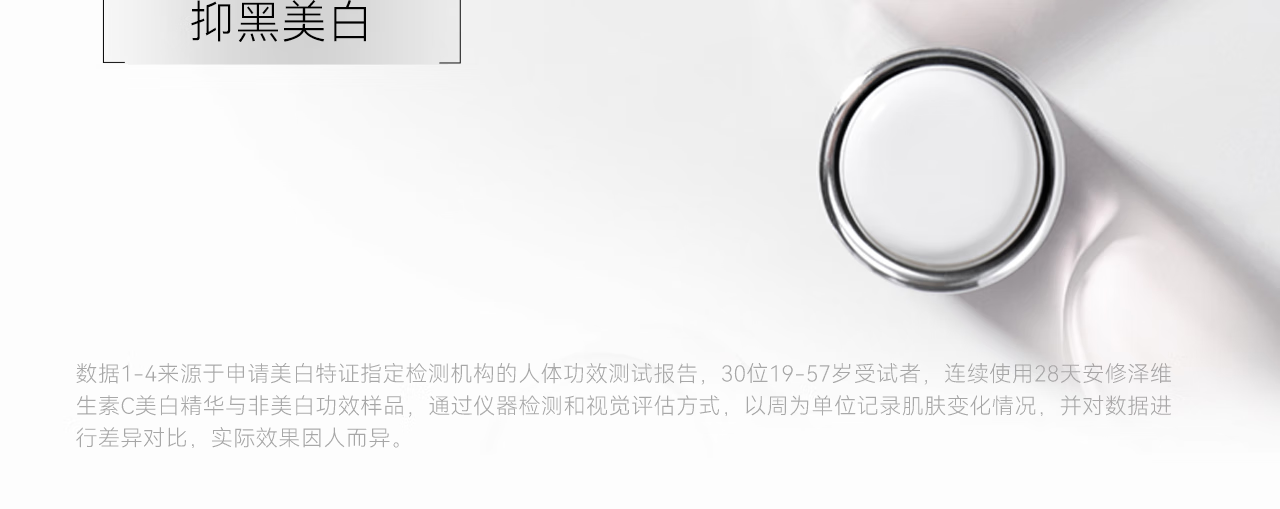 安修泽（ONCUR）VC精华5g*3 20%原型维C美白精华提亮肤色改善暗沉熬夜呵护早C晚A