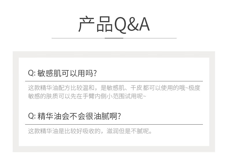934【直播专享】白池花修护精华油深度滋润舒缓呵护修护男女适用 精华油30ml