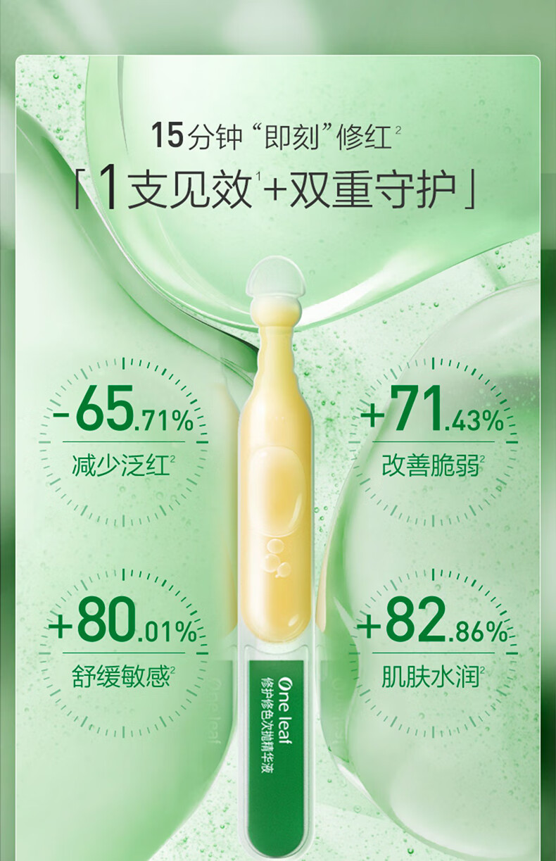 一叶子精华液女紧致淡纹次抛面部安瓶精华补水保湿护肤品官方 【紧致滋润】胶原安瓶精华10支