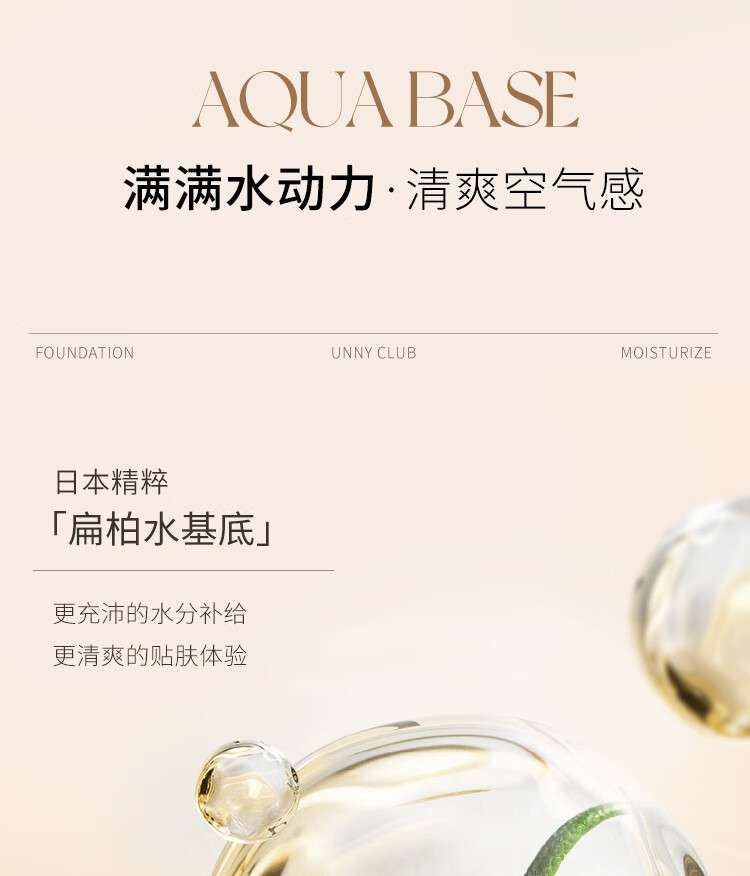 悠宜（unny club）轻透润护防晒隔离霜乳03粉色SPF20 PA+++妆前乳遮瑕黄皮提亮
