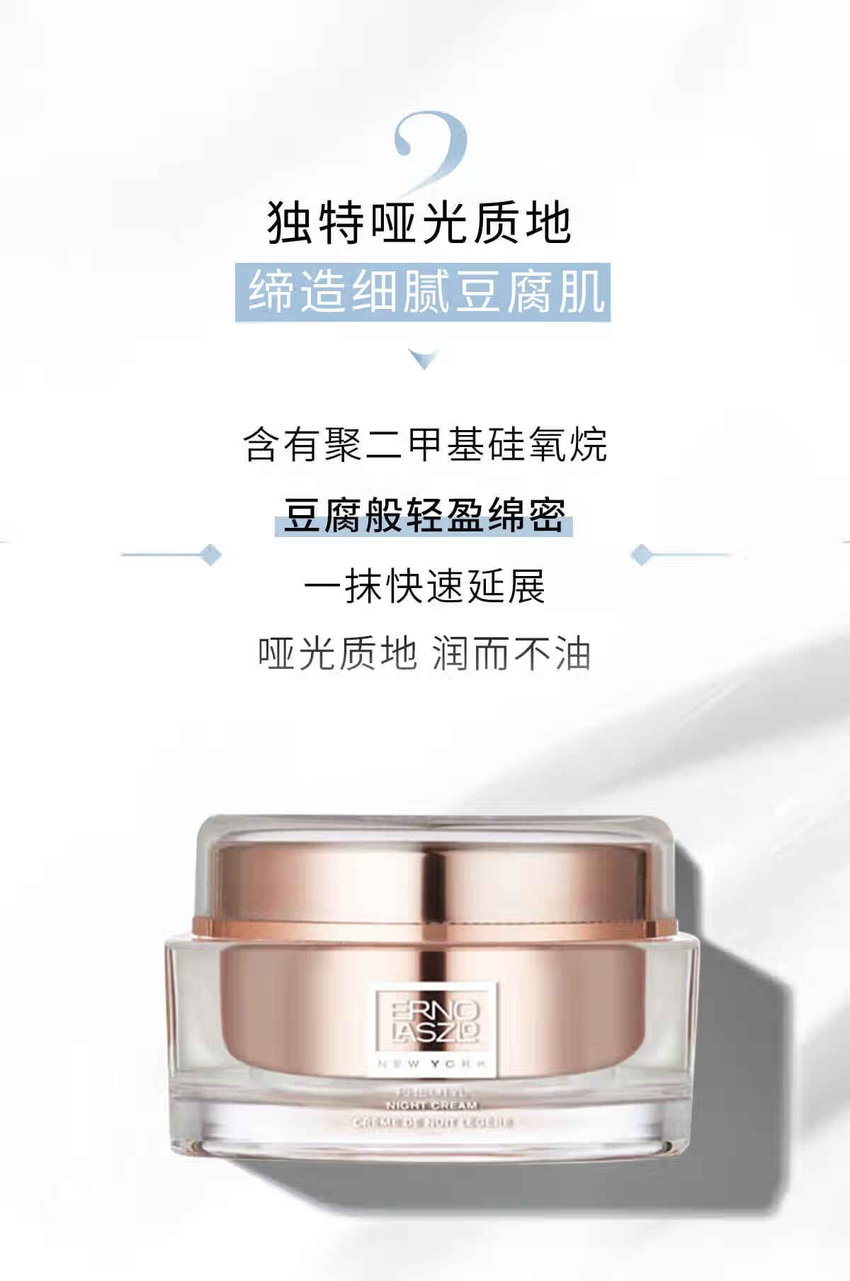 奥伦纳素（Erno Laszlo）礼物豆腐霜星空限定版85ml补水保湿面霜送女友