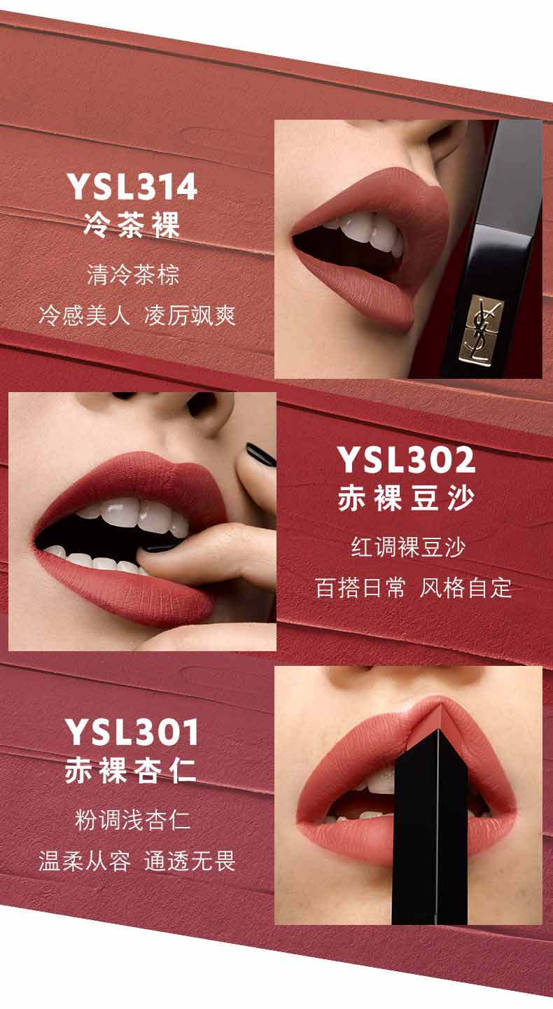 YSL圣罗兰小黑条口红314夜光斑马口红礼盒生日礼物送女友
