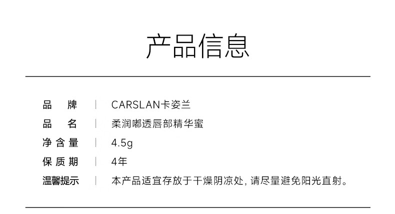 卡姿兰（Carslan）有色唇部精华蜜霜唇釉口红唇彩水光镜面G101蜜奶栗4.5g 生日送礼