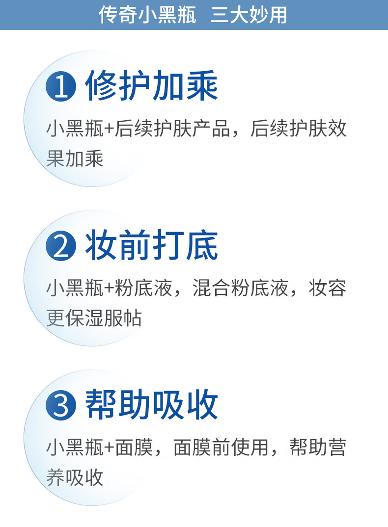兰蔻（LANCOME）全新精华肌底液7ml *3瓶 小黑瓶  中小样，介意慎拍