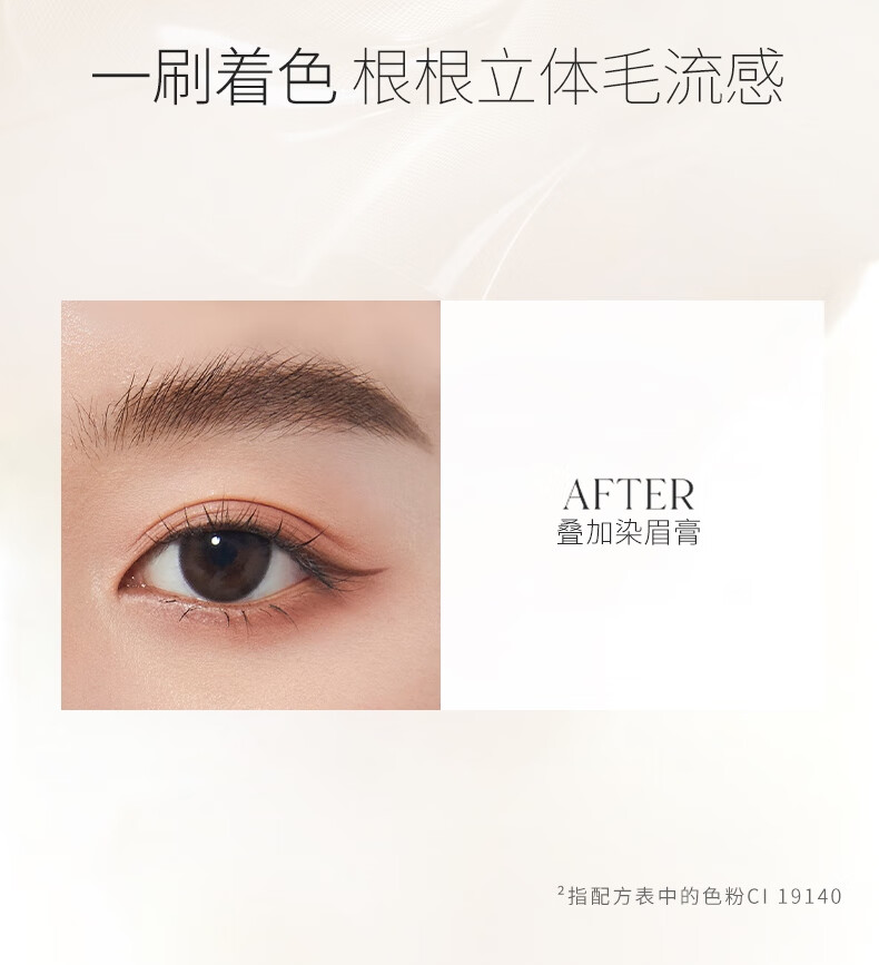 悠宜（unny club）轻盈持妆染眉膏S02深棕3g（ 均匀着色易上色 定型不结块）